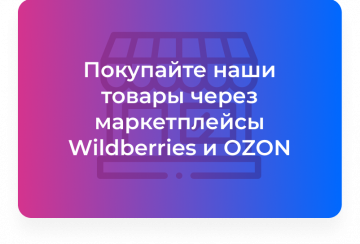 WB_OZON